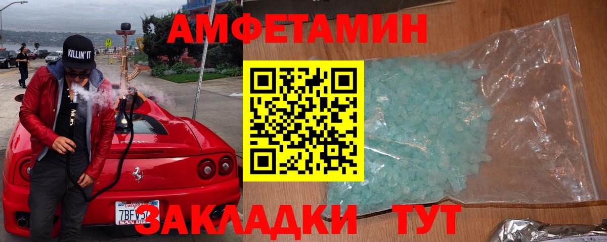 Улан-Удэ  Амфетамин VHQ  KRAKEN зеркало  Вход с VPN  Amphetamine 