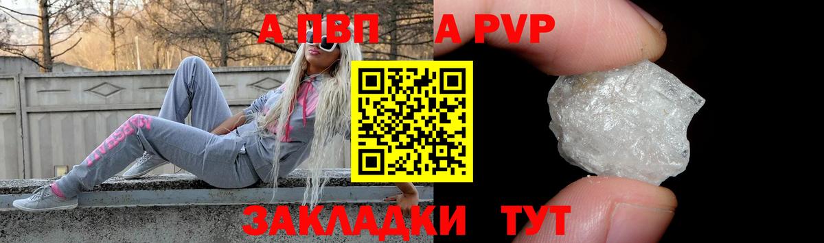 А ПВП СК Улан-Удэ