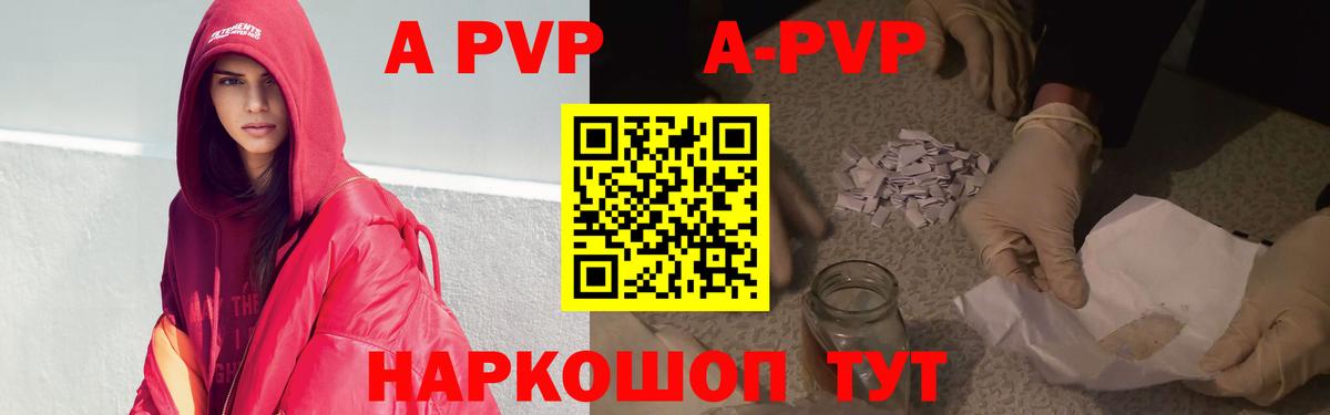 Alpha-PVP СК КРИС  Вход с VPN  наркотики  A PVP СК КРИС  Alfa_PVP VHQ  Улан-Удэ 