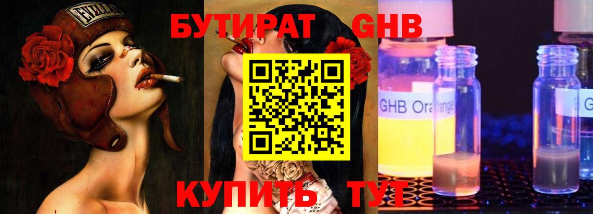 Бутират оксана  Бутират  Улан-Удэ  Вход с VPN 