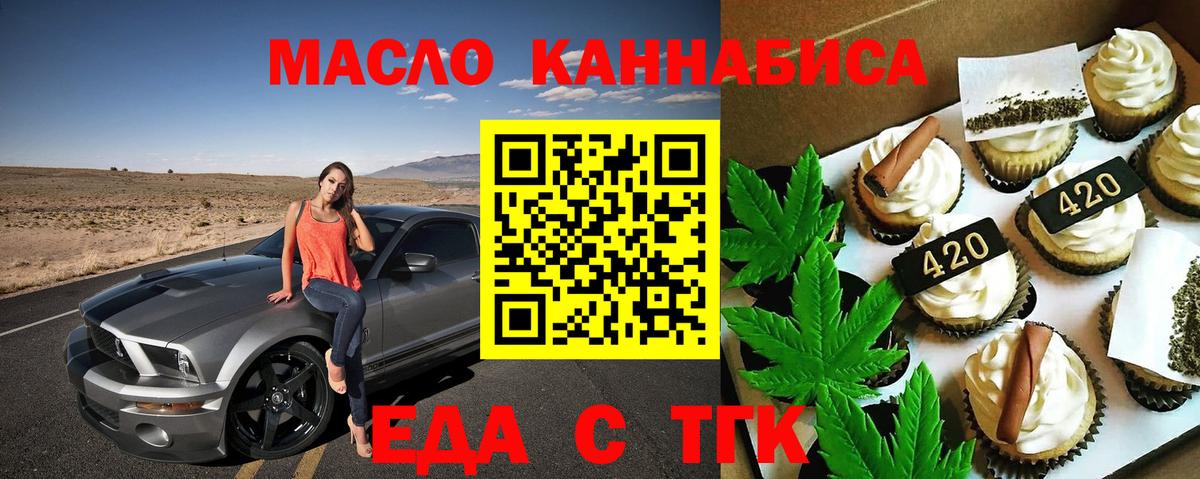Улан-Удэ  Печенье с ТГК конопля  Вход с VPN 