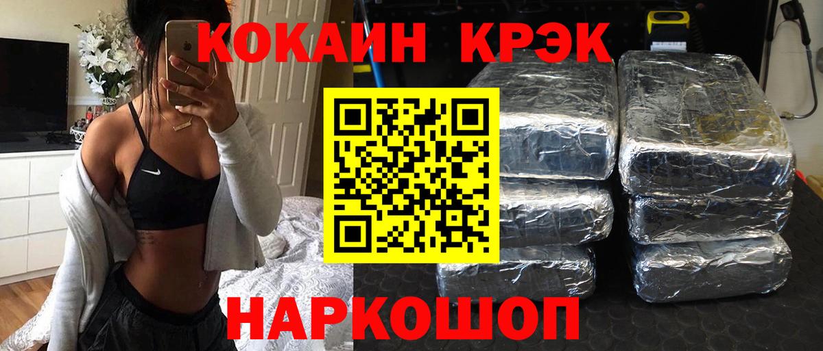 COCAIN FishScale Улан-Удэ