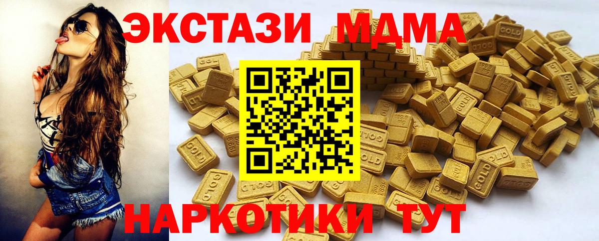 Улан-Удэ  Экстази TESLA  hydra вход  Вход с VPN  Экстази 250 мг 