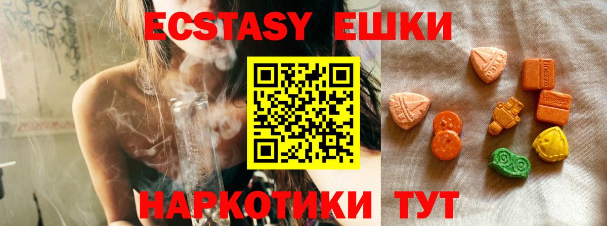 Ecstasy mix Улан-Удэ