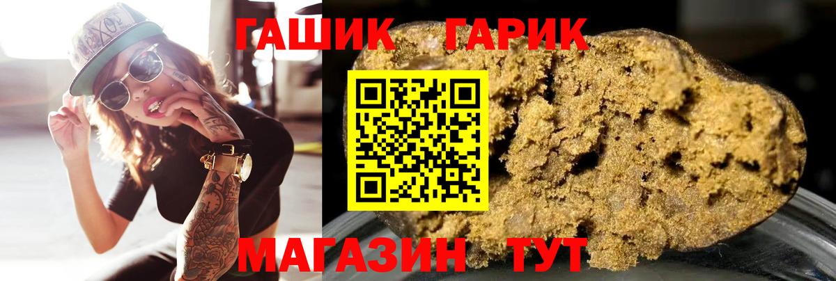 ГАШ Ice-O-Lator  ГАШИШ Изолятор  Гашиш  Вход с VPN  дарнет шоп  Улан-Удэ 