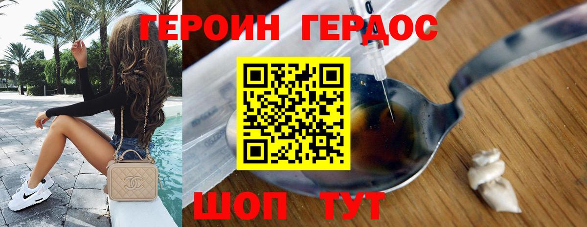 Улан-Удэ  ГЕРОИН Афган  Героин  Вход с VPN 