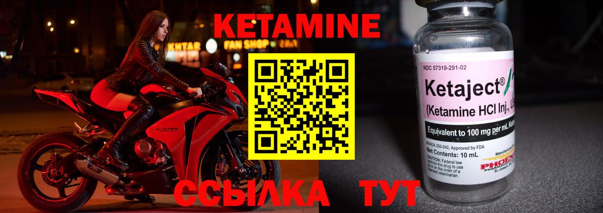 Улан-Удэ  Кетамин ketamine  Вход с VPN 