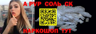 молекула духа Будённовск