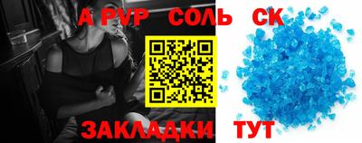 молекула духа Будённовск