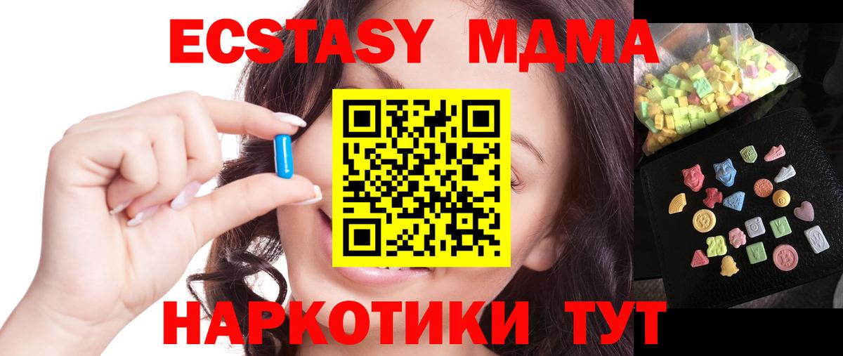 MDMA молли Улан-Удэ