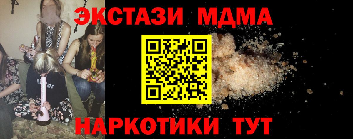 MDMA кристаллы  МДМА  Улан-Удэ  Вход с VPN 