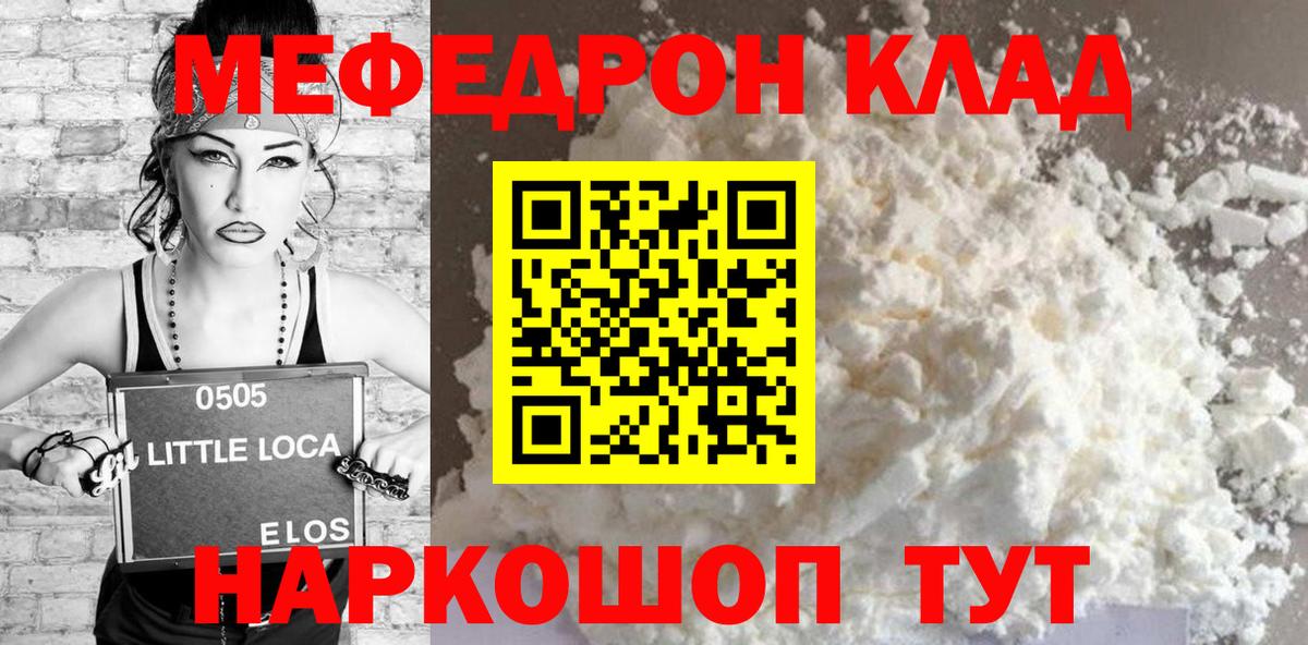 Мефедрон  Вход с VPN  Мефедрон кристаллы  Улан-Удэ  Меф кристаллы 