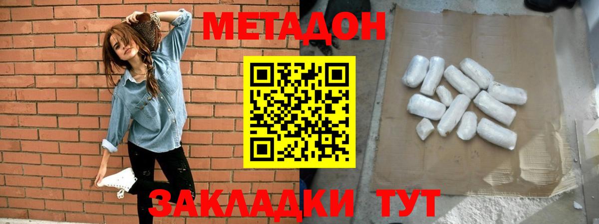 Каннабис  Улан-Удэ  КОКАИН  Мефедрон  МЕФ   Альфа ПВП СОЛЬ кристаллы  MDMA  Вход с VPN  Гашиш 