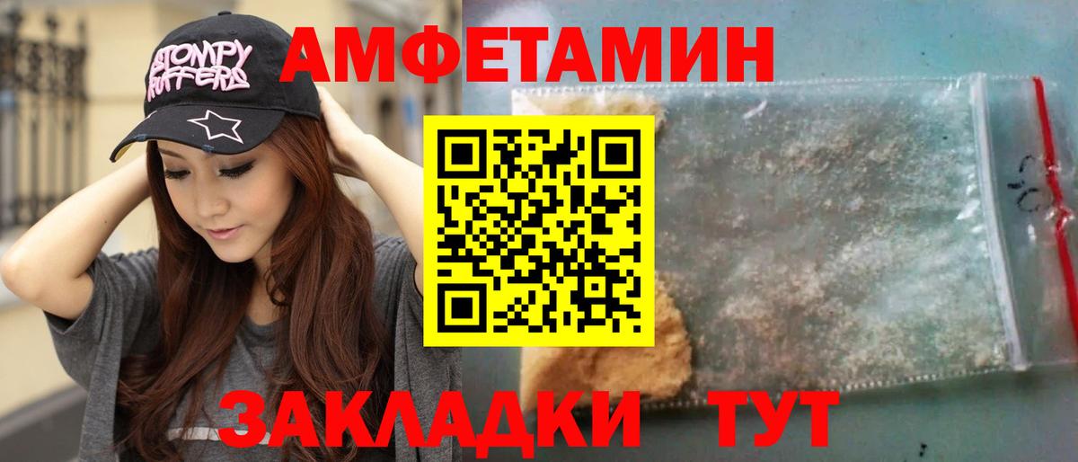 Улан-Удэ  Метамфетамин кристалл  Вход с VPN  Метамфетамин кристалл 