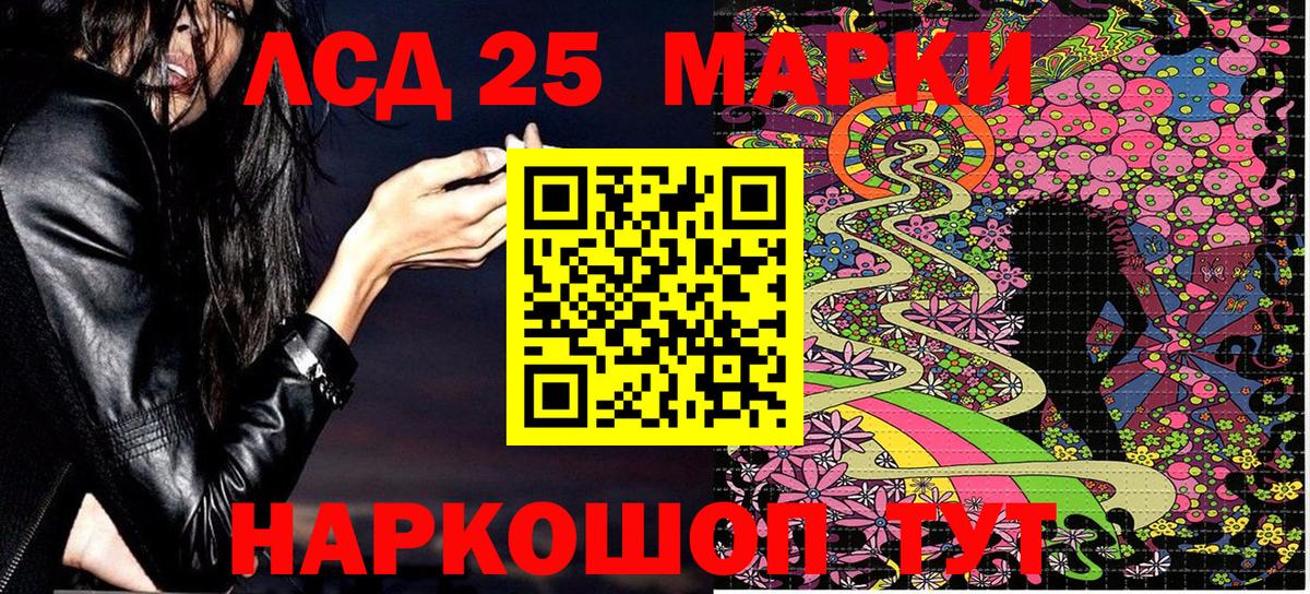 Марки N-bome 1,8мг  Вход с VPN  Улан-Удэ 