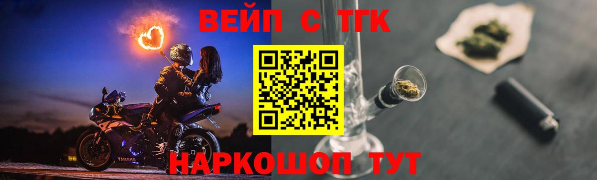ТГК вейп  Вход с VPN  ТГК Wax  Улан-Удэ 